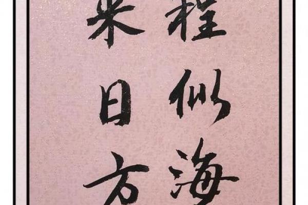 手机版八字 手机版八字