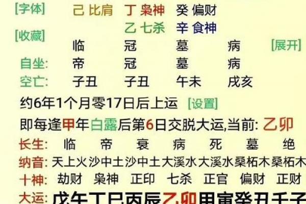 什么八字是大富之命 什么八字是大富之命