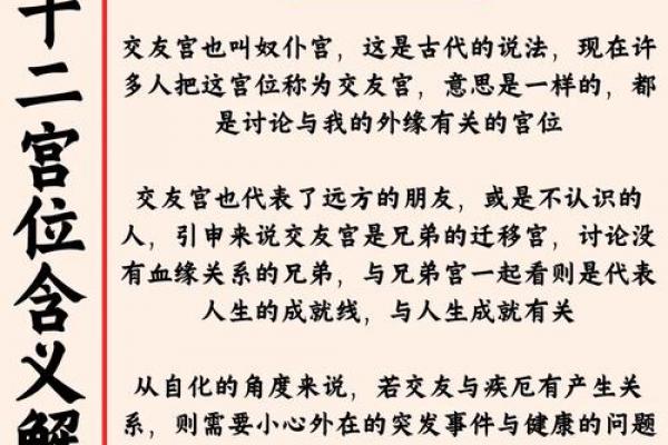 紫薇斗数看人脉 紫薇斗数看人脉