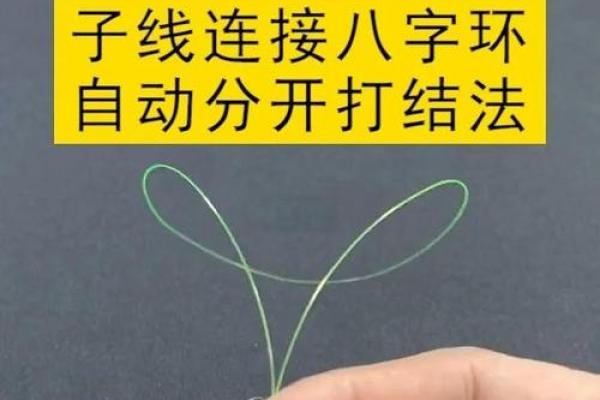 八字长绳技巧 八字长绳技巧