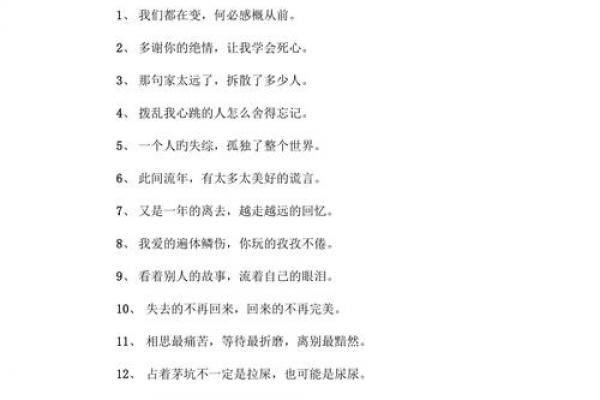 qq签名伤感唯美短语八字 qq签名伤感唯美短语八字