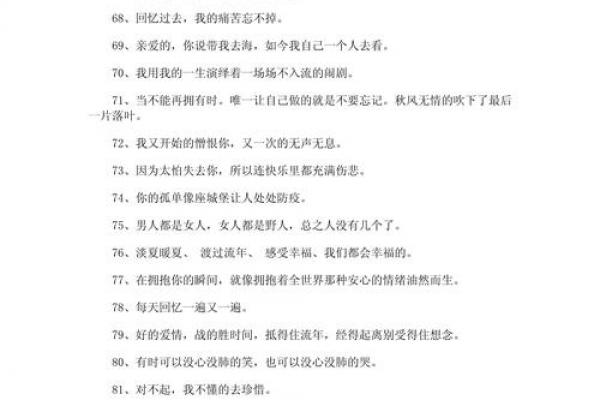 qq签名伤感唯美短语八字 qq签名伤感唯美短语八字