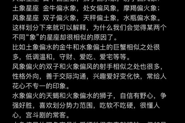 如何理解水象星座的意思 如何理解水象星座的意思