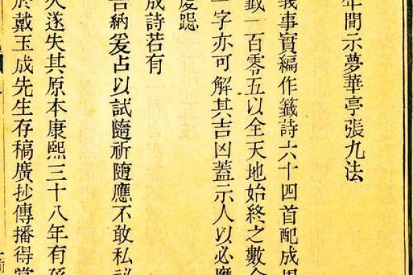 关帝灵签中吉签 关帝灵签中吉签