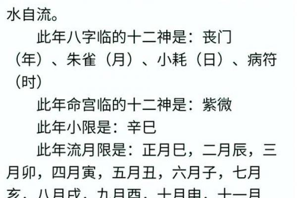 八字小运,大六壬为什么网禁了 八字小运,大六壬为什么网禁了