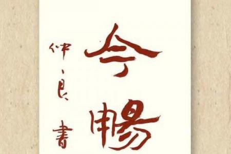 手机版八字