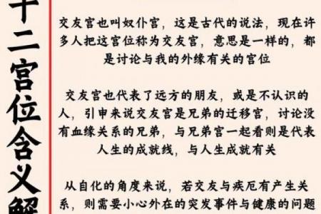 紫薇斗数看人脉