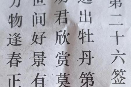 太上灵签92签解签全解