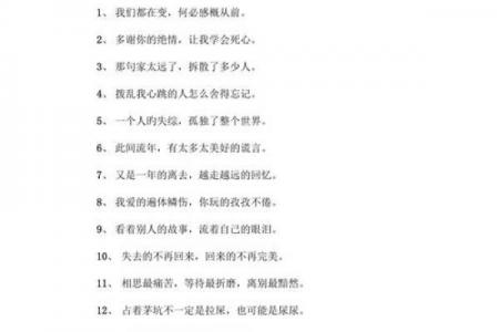 qq签名伤感唯美短语八字