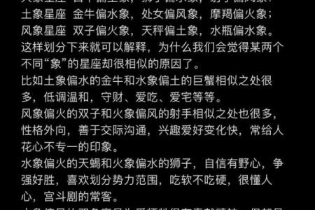 如何理解水象星座的意思