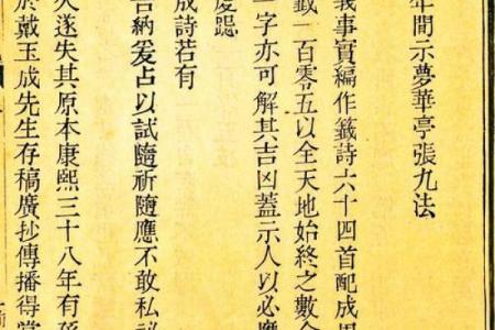 关帝灵签中吉签