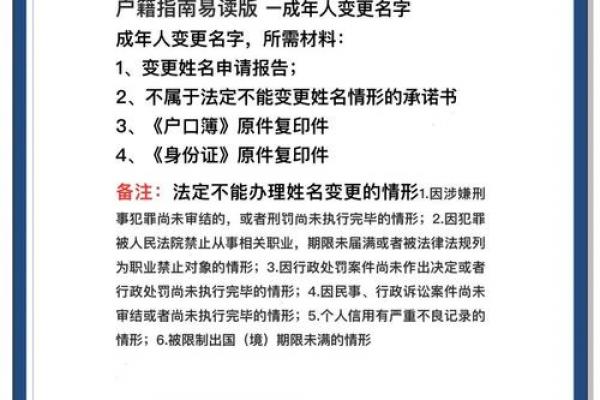 改名字八字 改名字八字