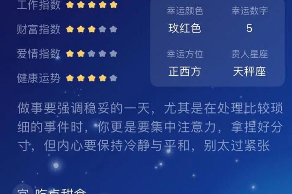星座运势上面还显示着什么 星座运势上面还显示着什么