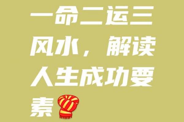 八字事业运 八字事业运