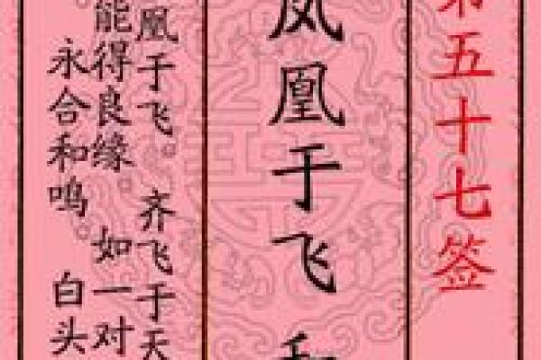 六安月老灵签姻缘签 六安月老灵签姻缘签