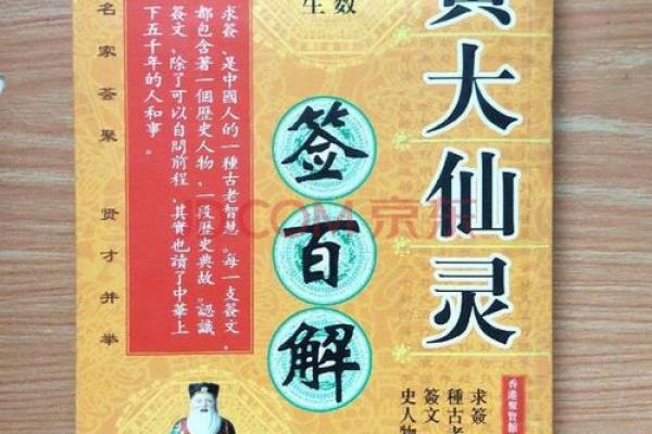 黄大仙灵签76签详解 黄大仙灵签76签详解