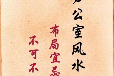 老板办公室风水布局有哪些注意事项