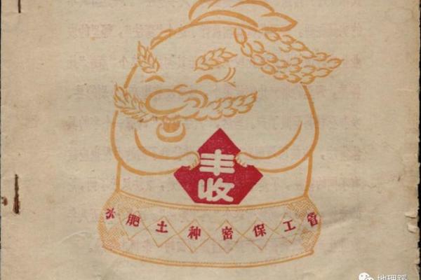 农业八字宪法 农业八字宪法