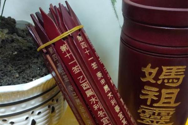 妈祖灵签抽33 妈祖灵签抽33