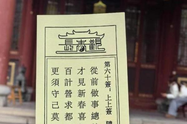 怎样理解观音灵签46签