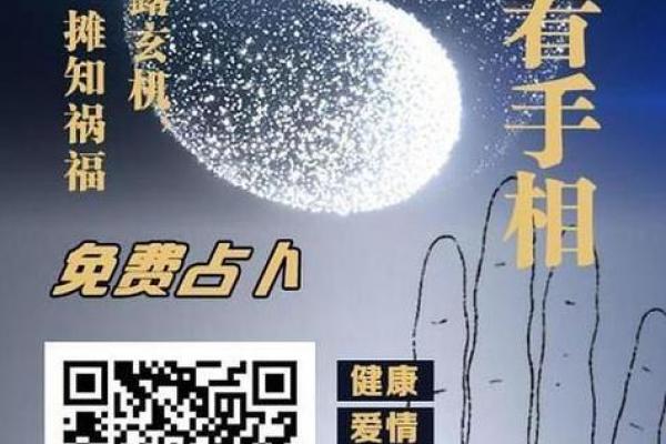 算命先生主动邀请看手相
