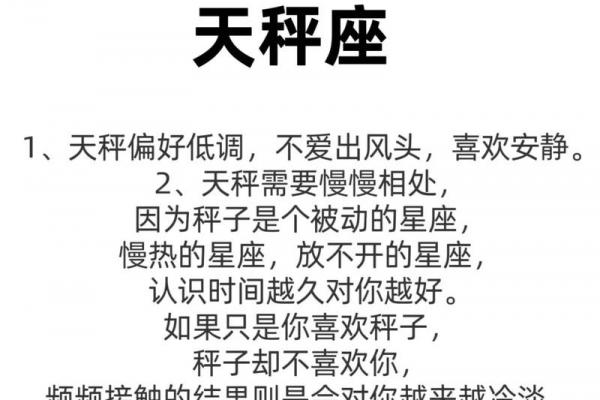 四月下旬天秤运势查询星座