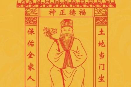 土地伯公灵签阳阳阳