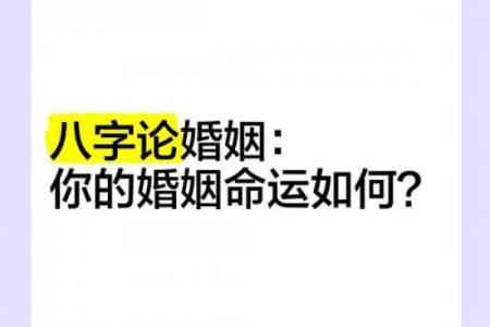 八字流年论婚姻 你的婚姻运如何