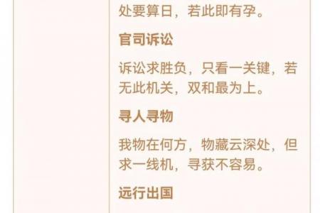 观音灵签第32签求健康