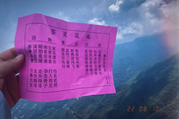 慈悲娘娘灵签78签解 慈悲娘娘灵签78签解