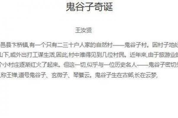 庞涓下山记：鬼谷子的八字预言竟然成真了！