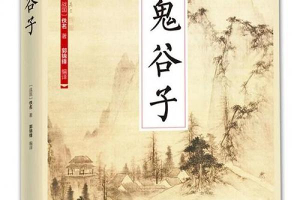 庞涓下山记：鬼谷子的八字预言竟然成真了！