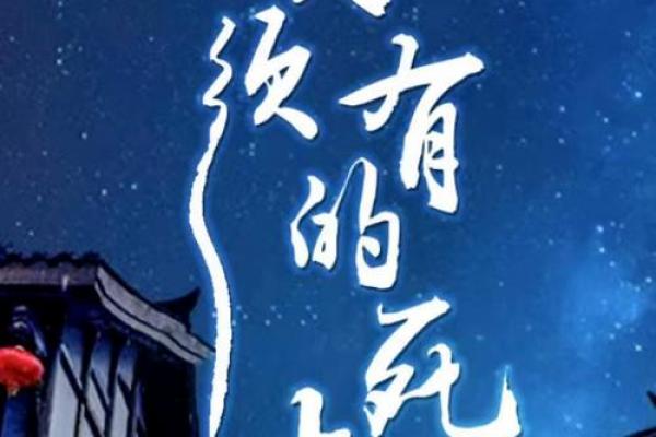 车公灵签第四十九签：不明莫要与他真