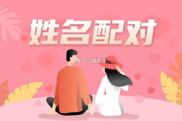 姓名测试前世姻缘 姓名测试前世缘分？