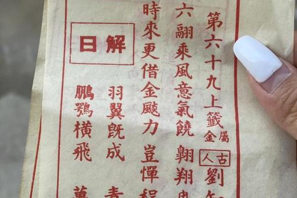 天门灵签解签 天门灵签解签