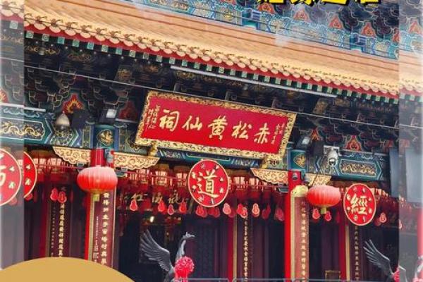 黄大仙灵签68姻缘 黄大仙灵签68姻缘