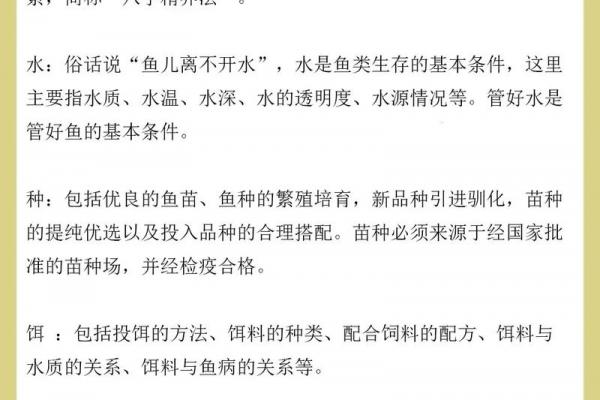 八字水旺农业：优质水草培育技巧分享