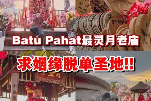 月老庙求姻缘成功案例 月老庙求姻缘成功案例讲解？