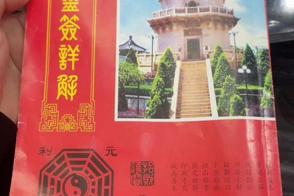 玄天上帝灵签解47