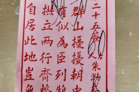 黄大仙灵签查询