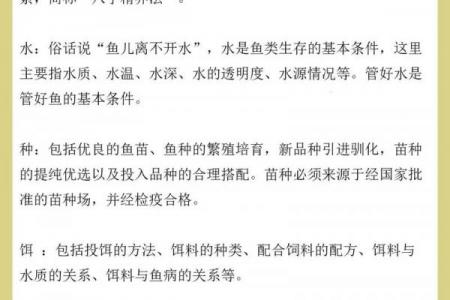 八字水旺农业：优质水草培育技巧分享