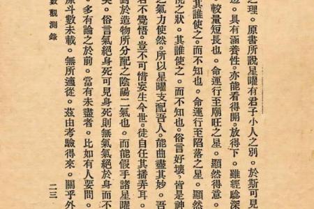 紫薇斗数入门看什么书