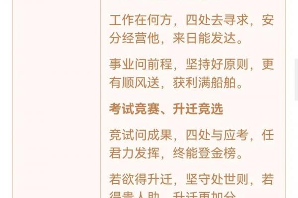 观音灵签73签解签投资 观音灵签73签解签投资