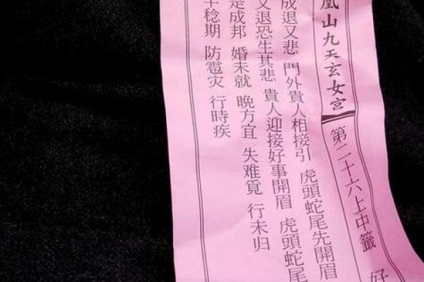 慈大悲观音灵签