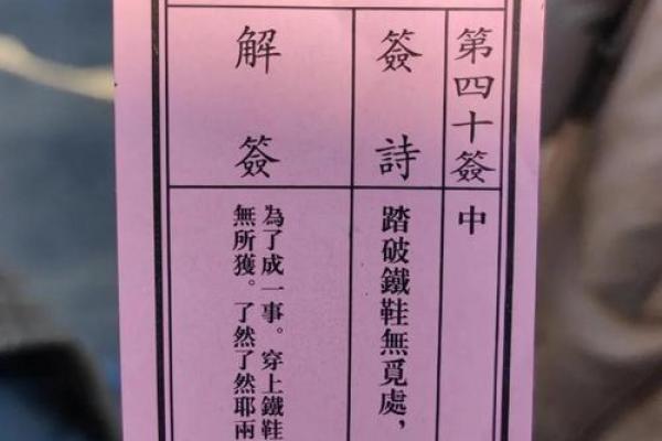 月老灵签求什么