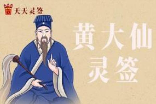 黄大仙灵签有多少签