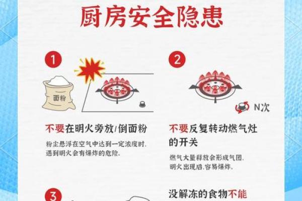 危害家人健康厨房风水化解妙招