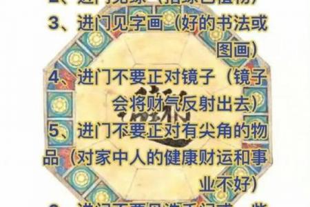 知识：风水术的望、闻、问、切