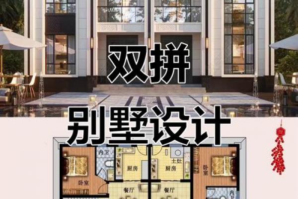 怎么看联排别墅的风水- 怎么看联排别墅的风水-