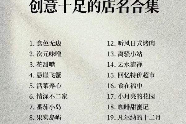 店铺名称查询吉祥测算,企业取名字大全免费测试